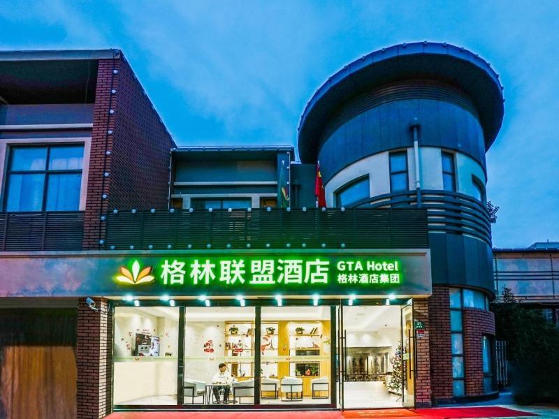 Green Alliance Baoshan Shanghai University Qihua Road Metro Station Zewnętrze zdjęcie